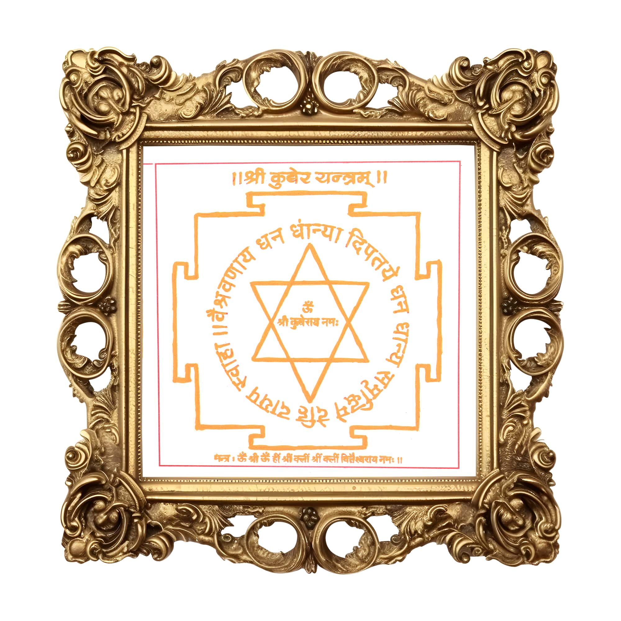 Shree Kuber Yantra