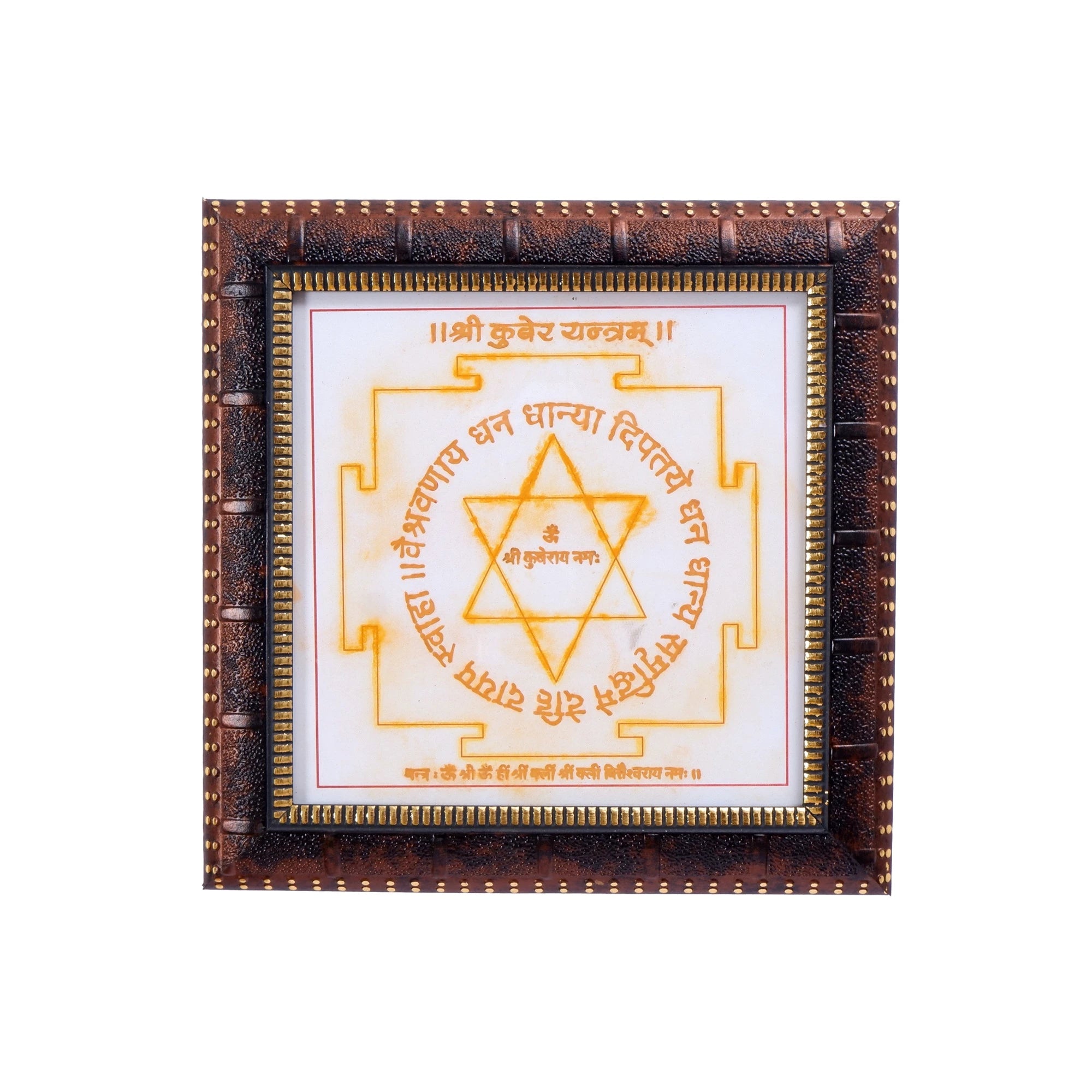 Shree Kuber Yantra with Frame